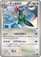 Déflaisan 052/059 — Freeze Bolt — Carte Pokémon Japonaise