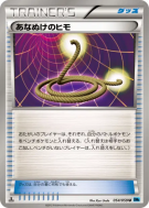 Corde Sortie 054/059 — Freeze Bolt — Carte Pokémon Japonaise