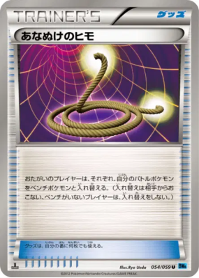 Corde Sortie 054/059 — Freeze Bolt — Carte Pokémon Japonaise