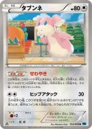 Nanméouïe 053/059 — Freeze Bolt — Carte Pokémon Japonaise