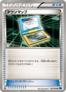 Carte 055/059 — Freeze Bolt — Carte Pokémon Japonaise