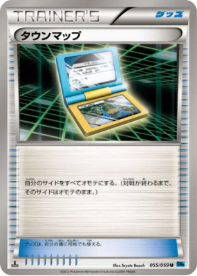 Carte 055/059 — Freeze Bolt — Carte Pokémon Japonaise