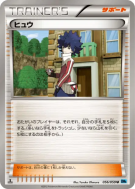 Matis 056/059 — Freeze Bolt — Carte Pokémon Japonaise