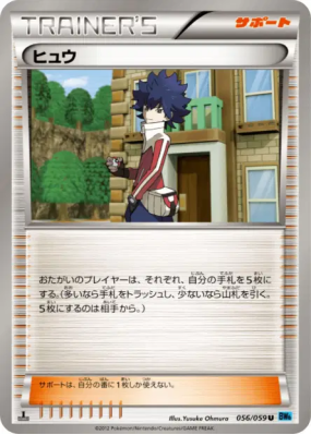 Matis 056/059 — Freeze Bolt — Carte Pokémon Japonaise