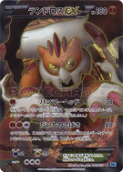 Démétéros-EX 061/059 — Freeze Bolt — Carte Pokémon Japonaise