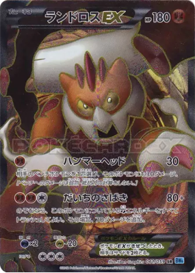 Démétéros-EX 061/059 — Freeze Bolt — Carte Pokémon Japonaise