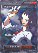 Tcheren 063/059 — Freeze Bolt — Carte Pokémon Japonaise