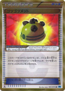Casque Brut 065/059 — Freeze Bolt — Carte Pokémon Japonaise