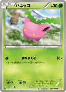 Granivol 001/050 — Dragon Blade — Carte Pokémon Japonaise