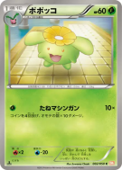 Floravol 002/050 — Dragon Blade — Carte Pokémon Japonaise
