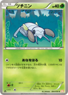 Ningale 004/050 — Dragon Blade — Carte Pokémon Japonaise