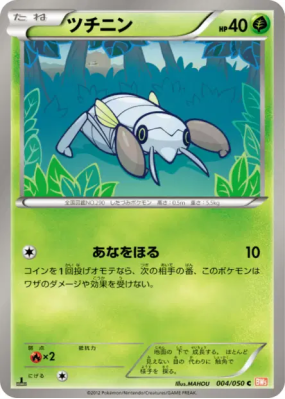 Ningale 004/050 — Dragon Blade — Carte Pokémon Japonaise