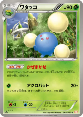 Cotovol 003/050 — Dragon Blade — Carte Pokémon Japonaise