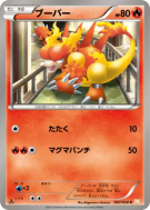Magmar 007/050 — Dragon Blade — Carte Pokémon Japonaise