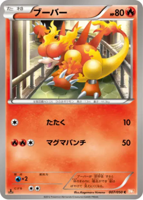 Magmar 007/050 — Dragon Blade — Carte Pokémon Japonaise