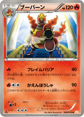 Maganon 008/050 — Dragon Blade — Carte Pokémon Japonaise