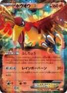 Ho-Oh-EX 009/050 — Dragon Blade — Carte Pokémon Japonaise