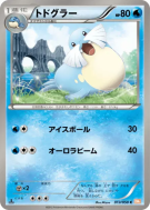 Phogleur 013/050 — Dragon Blade — Carte Pokémon Japonaise