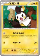 Emolga 017/050 — Dragon Blade — Carte Pokémon Japonaise