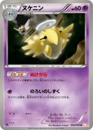 Munja 018/050 — Dragon Blade — Carte Pokémon Japonaise