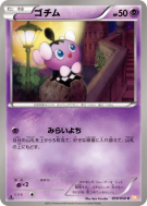 Scrutella 019/050 — Dragon Blade — Carte Pokémon Japonaise