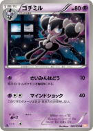 Mesmérella 020/050 — Dragon Blade — Carte Pokémon Japonaise