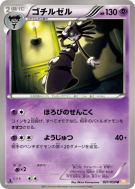 Sidérella 021/050 — Dragon Blade — Carte Pokémon Japonaise