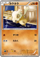 Osselait 024/050 — Dragon Blade — Carte Pokémon Japonaise