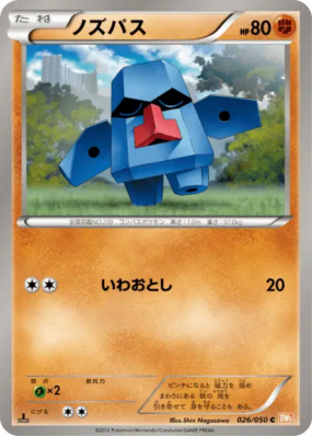 Tarinor 026/050 — Dragon Blade — Carte Pokémon Japonaise