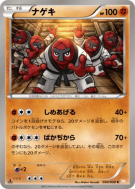 Judokrak 030/050 — Dragon Blade — Carte Pokémon Japonaise