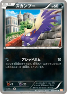 Moufouette 032/050 — Dragon Blade — Carte Pokémon Japonaise