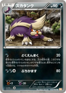Moufflair 033/050 — Dragon Blade — Carte Pokémon Japonaise