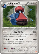 Tarinorme 035/050 — Dragon Blade — Carte Pokémon Japonaise