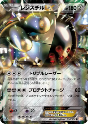 Registeel-EX 034/050 — Dragon Blade — Carte Pokémon Japonaise