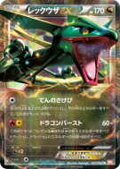 Rayquaza-EX 037/050 — Dragon Blade — Carte Pokémon Japonaise