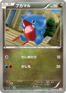 Griknot 038/050 — Dragon Blade — Carte Pokémon Japonaise