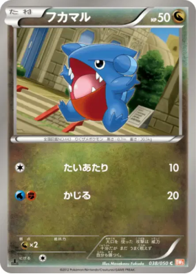 Griknot 038/050 — Dragon Blade — Carte Pokémon Japonaise