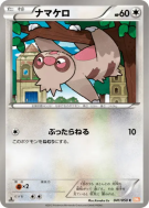 Parecool 041/050 — Dragon Blade — Carte Pokémon Japonaise