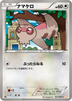 Parecool 041/050 — Dragon Blade — Carte Pokémon Japonaise