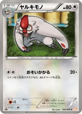 Vigoroth 042/050 — Dragon Blade — Carte Pokémon Japonaise