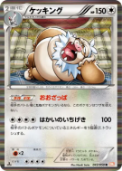 Monaflemit 043/050 — Dragon Blade — Carte Pokémon Japonaise