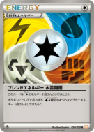 Énergie Amalgamée EÉCM 050/050 — Dragon Blade — Carte Pokémon Japonais