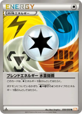 Énergie Amalgamée EÉCM 050/050 — Dragon Blade — Carte Pokémon Japonais