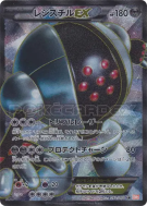 Registeel-EX 052/050 — Dragon Blade — Carte Pokémon Japonaise