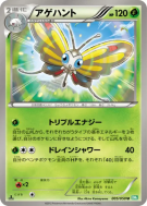 Charmillon 005/050 — Dragon Blast — Carte Pokémon Japonaise