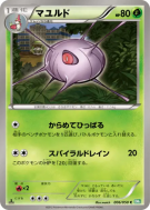 Blindalys 006/050 — Dragon Blast — Carte Pokémon Japonaise