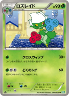 Roserade 008/050 — Dragon Blast — Carte Pokémon Japonaise