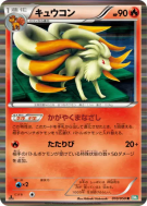 Feunard 010/050 — Dragon Blast — Carte Pokémon Japonaise