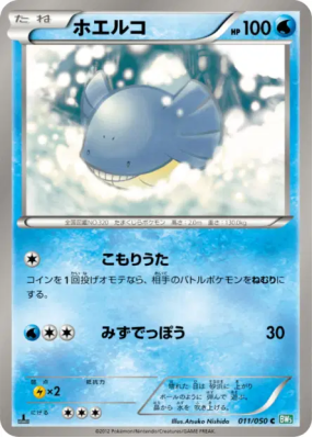 Wailmer 011/050 — Dragon Blast — Carte Pokémon Japonaise