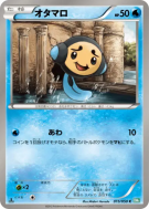 Tritonde 015/050 — Dragon Blast — Carte Pokémon Japonaise